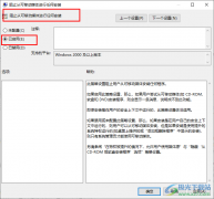 Win10系統(tǒng)阻止從U盤安裝軟件的方法