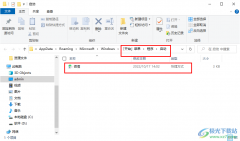 Win10系統(tǒng)添加開(kāi)機(jī)啟動(dòng)項(xiàng)的方法
