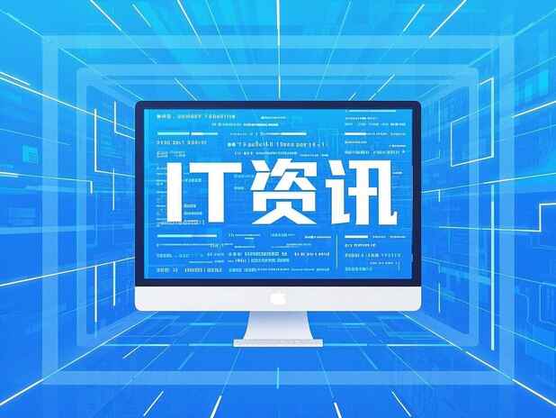 電腦故障排查手冊(cè)：常見(jiàn)故障如何快速定位
