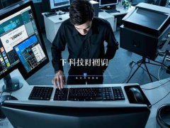 藍(lán)光刻錄故障排查：藍(lán)光刻錄機(jī)無法工作