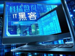 如何解除電腦系統(tǒng)限制：電腦系統(tǒng)限制是
