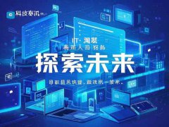AMDRyzen97950X超頻設(shè)置：如何進行安全有效