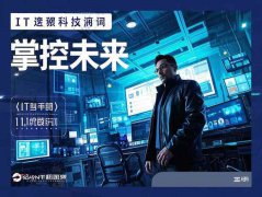 提升電腦安全性的措施與技巧：如何保障