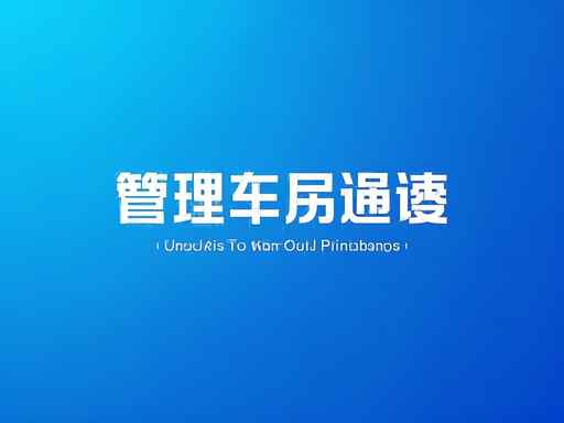 硬盤壞道診斷與修復：如何檢測和修復壞道
