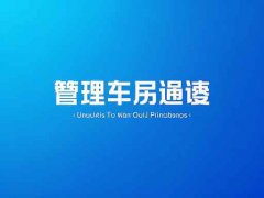 硬盤壞道診斷與修復(fù)：如何檢測和修復(fù)壞