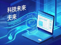 CPU超頻設(shè)置詳細(xì)解析：怎樣安全地超頻