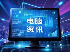 如何清理內(nèi)部灰塵：清理灰塵對硬件安全有什么