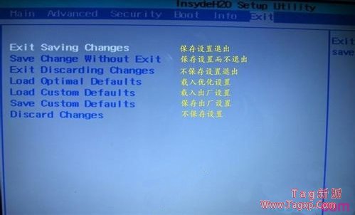 神舟筆記本設(shè)置U盤啟動詳細使用教程（第5張圖）