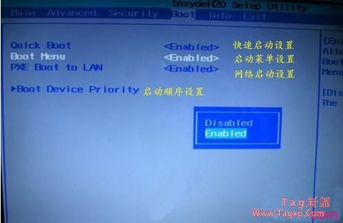 神舟筆記本設(shè)置U盤啟動詳細使用教程（第4張圖）