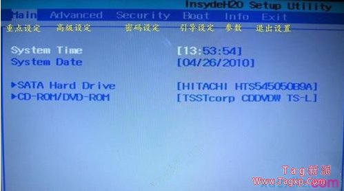 神舟筆記本設(shè)置U盤啟動詳細使用教程（第2張圖）